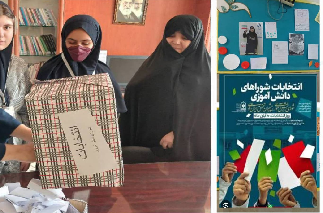 انتخابات شورای دانش آموزی
