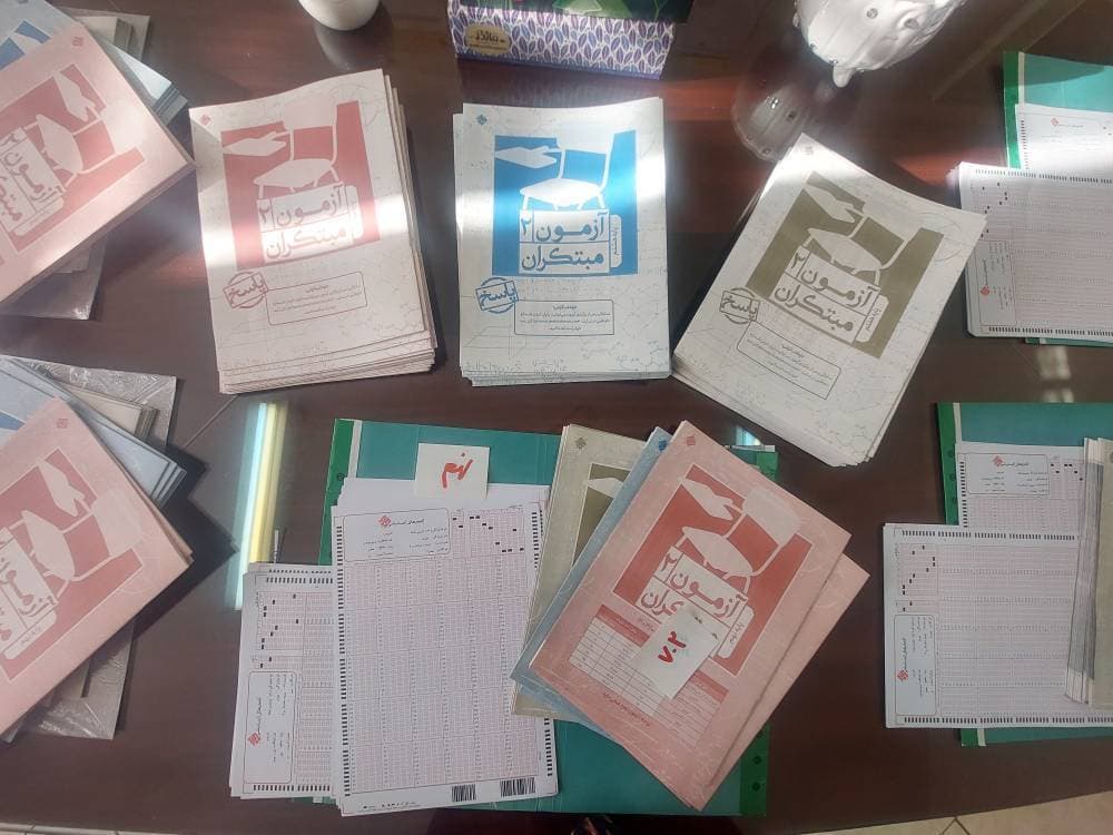 دومین آزمون مبتکران
